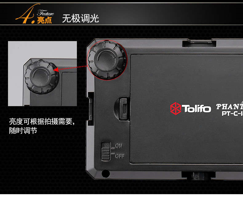 Tolifo圖立方PT-144魅影LED機頂補光燈144顆燈珠