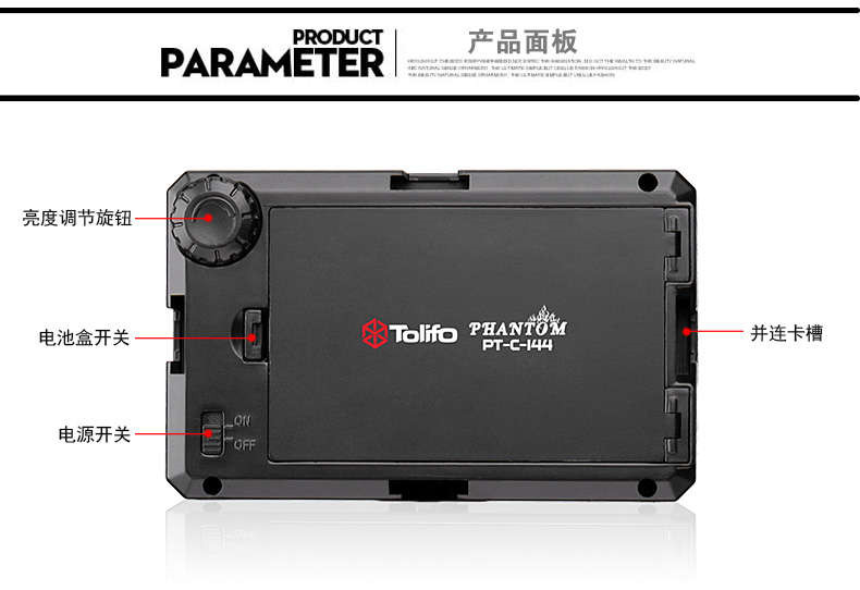 Tolifo圖立方PT-144魅影LED機頂補光燈144顆燈珠