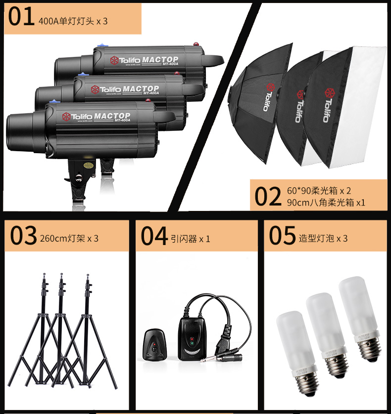 1529656684611143.jpg MT-400A三燈+八角柔光箱_14.jpg