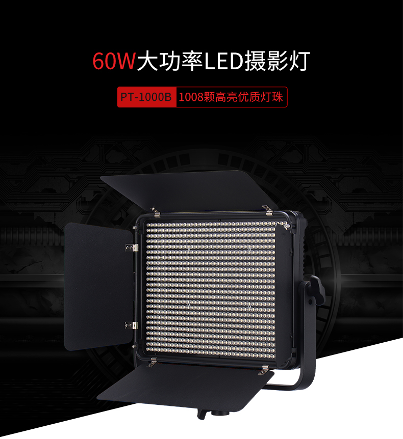 圖立方,LED攝影燈,LED攝像燈,專(zhuān)業(yè)攝影器材廠家,圖立方攝影燈,補(bǔ)光燈,影視器材,攝影燈,環(huán)形燈,直播燈,攝影器材,攝影燈廠家,影視器材廠家,攝影器材廠家