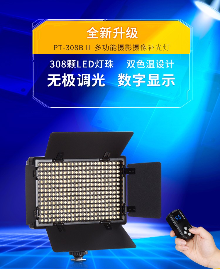 圖立方,LED攝影燈,LED攝像燈,專業(yè)攝影器材廠家,圖立方攝影燈,補光燈,影視器材,攝影燈,環(huán)形燈,直播燈,攝影器材,攝影燈廠家,影視器材廠家,攝影器材廠家