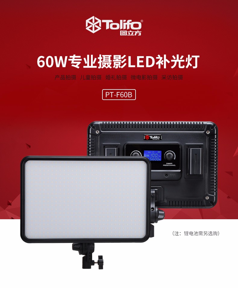 圖立方,LED攝影燈,LED攝像燈,專(zhuān)業(yè)攝影器材廠家,圖立方攝影燈,補(bǔ)光燈,影視器材,攝影燈,環(huán)形燈,直播燈,攝影器材,攝影燈廠家,影視器材廠家,攝影器材廠家