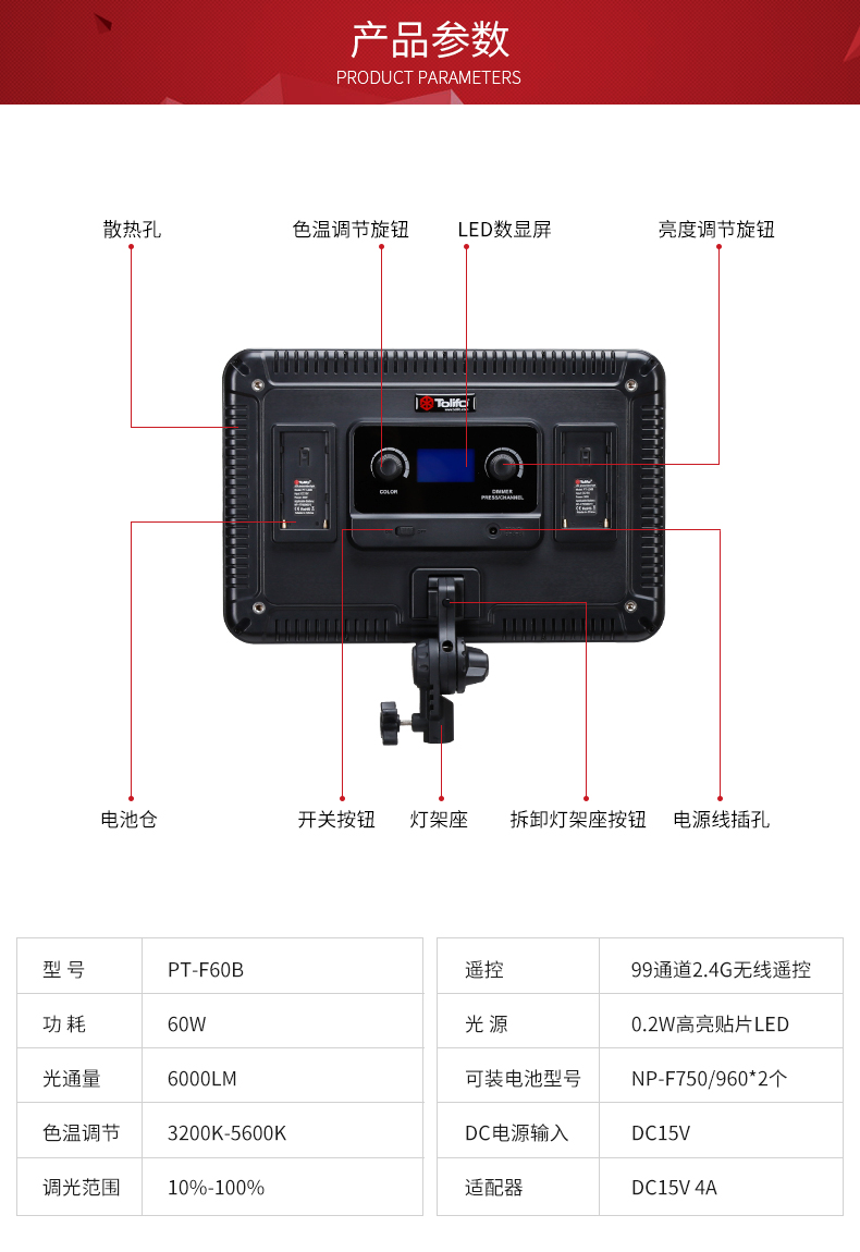 圖立方,LED攝影燈,LED攝像燈,專(zhuān)業(yè)攝影器材廠家,圖立方攝影燈,補(bǔ)光燈,影視器材,攝影燈,環(huán)形燈,直播燈,攝影器材,攝影燈廠家,影視器材廠家,攝影器材廠家