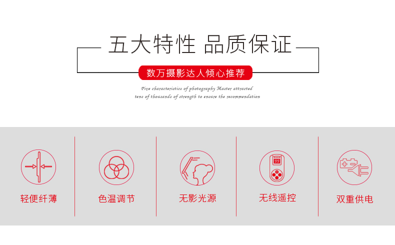 圖立方,LED攝影燈,LED攝像燈,專業(yè)攝影器材廠家,圖立方攝影燈,補光燈,影視器材,攝影燈,環(huán)形燈,直播燈,攝影器材,攝影燈廠家,影視器材廠家,攝影器材廠家