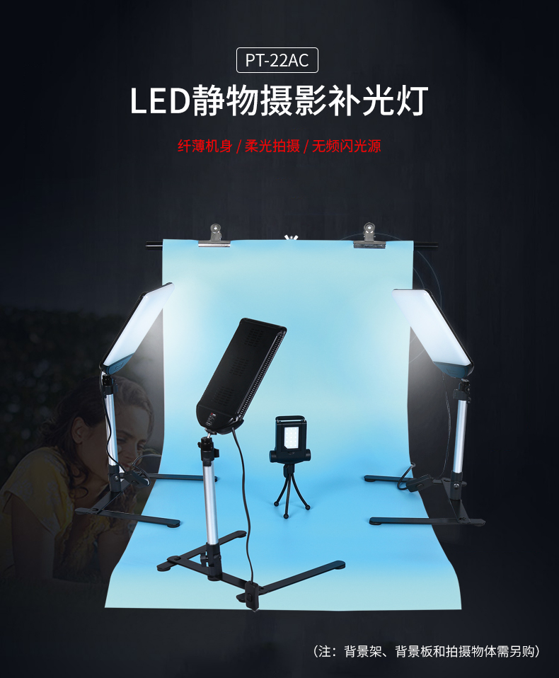 圖立方,LED攝影燈,LED攝像燈,專業(yè)攝影器材廠家,圖立方攝影燈,補光燈,影視器材,攝影燈,環(huán)形燈,直播燈,攝影器材,攝影燈廠家,影視器材廠家,攝影器材廠家