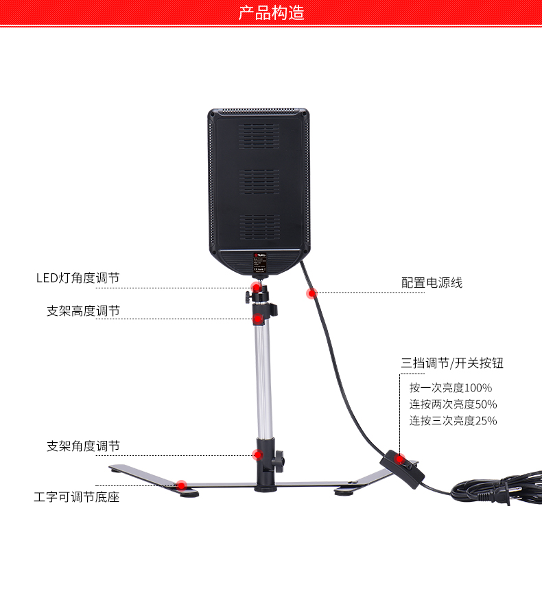 圖立方,LED攝影燈,LED攝像燈,專業(yè)攝影器材廠家,圖立方攝影燈,補光燈,影視器材,攝影燈,環(huán)形燈,直播燈,攝影器材,攝影燈廠家,影視器材廠家,攝影器材廠家