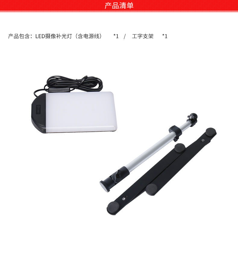 圖立方,LED攝影燈,LED攝像燈,專業(yè)攝影器材廠家,圖立方攝影燈,補光燈,影視器材,攝影燈,環(huán)形燈,直播燈,攝影器材,攝影燈廠家,影視器材廠家,攝影器材廠家