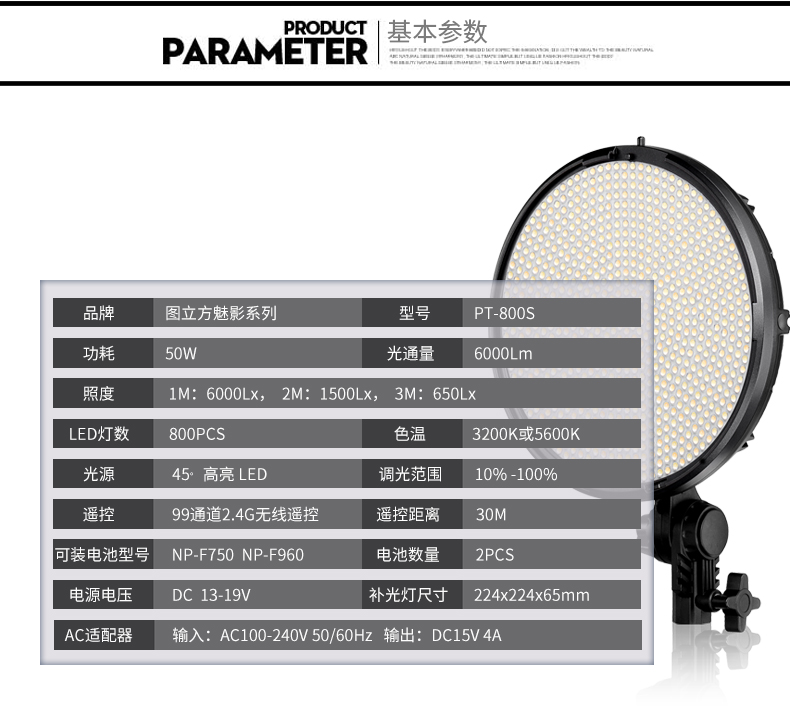 圖立方,LED攝影燈,LED攝像燈,專業(yè)攝影器材廠家,圖立方攝影燈,補光燈,影視器材,攝影燈,環(huán)形燈,直播燈,攝影器材,攝影燈廠家,影視器材廠家,攝影器材廠家