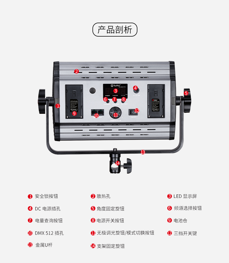 圖立方,LED攝影燈,LED攝像燈,專(zhuān)業(yè)攝影器材廠(chǎng)家,圖立方攝影燈,補(bǔ)光燈,影視器材,攝影燈,環(huán)形燈,直播燈,攝影器材,攝影燈廠(chǎng)家,影視器材廠(chǎng)家,攝影器材廠(chǎng)家