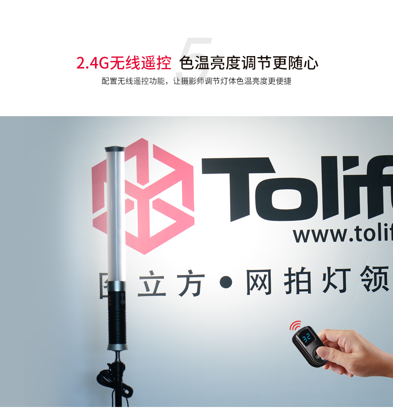 圖立方,LED攝影燈,LED攝像燈,專業(yè)攝影器材廠家,圖立方攝影燈,補光燈,影視器材,攝影燈,環(huán)形燈,直播燈,攝影器材,攝影燈廠家,影視器材廠家,攝影器材廠家