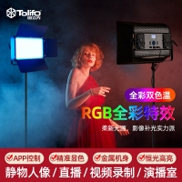 TOLIFO圖立方RGB全彩平板燈直播間補光燈批發(fā)戶外影視攝影燈光攝影設(shè)備拍照燈 GK-100RGB-150RGB