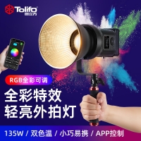TOLIFO圖立方全彩RGB手持直播補光燈批發(fā)便攜直播燈光打光燈led攝影燈發(fā)絲燈SK-135FR