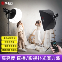 【手機APP控制】圖立方215W雙色溫專業(yè)攝影直播補光燈設(shè)備拍照直播間柔光燈攝影棚球形常亮短視頻拍攝打光燈X-200B-LITE