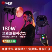 【手機APP控制】圖立方180W專業(yè)攝影直播RGB補光設(shè)備補光燈手機拍照直播間柔光燈球形常亮短視頻拍攝打光燈X-180-RGB