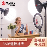 圖立方200W專(zhuān)業(yè)攝影補(bǔ)光直播間全套設(shè)備補(bǔ)光燈兒童拍照手機(jī)拍照室內(nèi)柔光燈攝影棚球形常亮短視頻拍攝打光燈KW-200MS