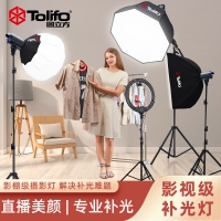 圖立方200W專(zhuān)業(yè)攝影補(bǔ)光直播間全套設(shè)備補(bǔ)光燈兒童拍照手機(jī)拍照室內(nèi)柔光燈攝影棚球形常亮短視頻拍攝打光燈KW-200MS