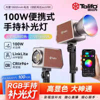 圖立方100W雙色溫RGB攝影補(bǔ)光燈戶外便攜外拍燈婚禮跟拍常亮燈全彩打光燈主播專用人像COB專業(yè)影視燈內(nèi)置電池