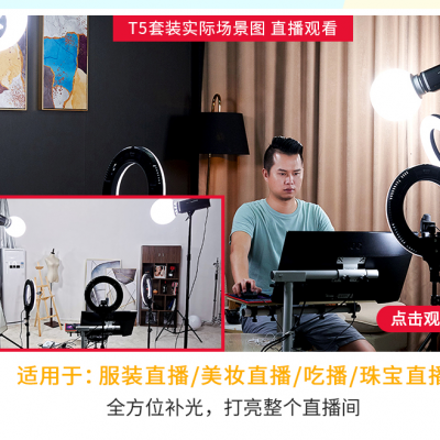 圖立方led攝影燈專業(yè)自拍照美顏燈淘寶服裝珠寶直播間補(bǔ)光燈套裝